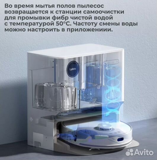 Робот пылесос xiaomi моющий Lydsto W2 Edge