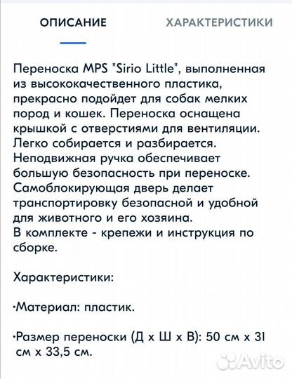 Переноска для животных бу