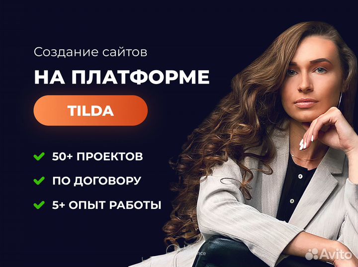 Создание сайтов, продвижение в Яндекс