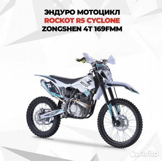 Мотоцикл rockot R5 Cyclone (250сс, 169FMM, 21/18)