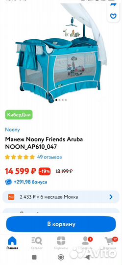 Кровать манеж Noony