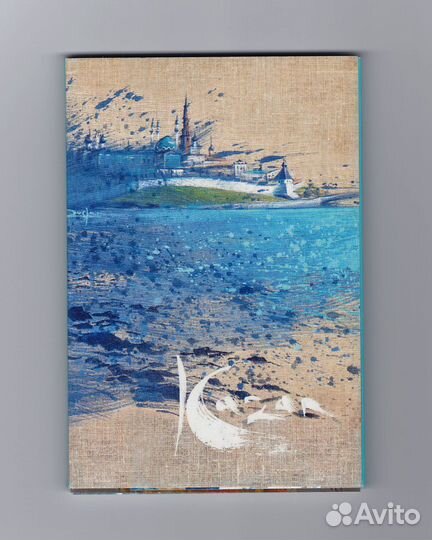 Открытки Казань Ибрагимов посткроссинг Татарстан