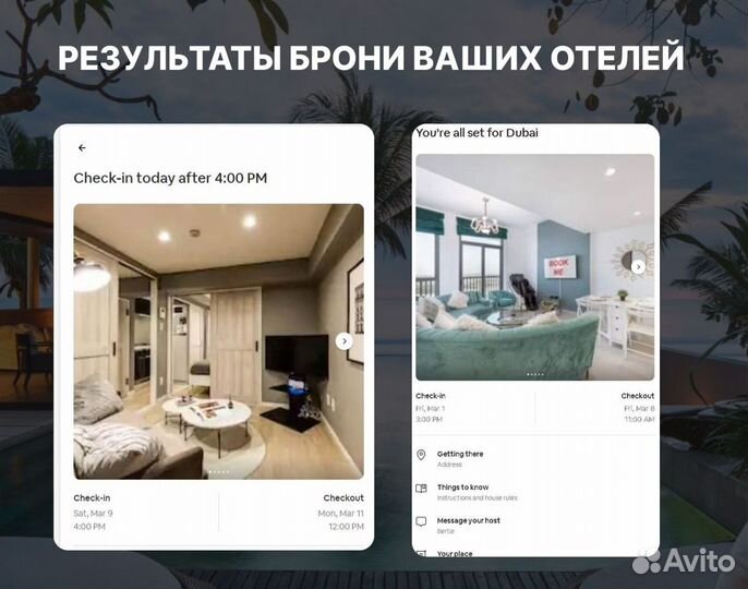 Оплата и бронь на Booking, Airbnb, Agoda