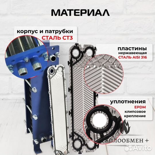 Теплообменник SN08-65 для отопления 2170 м2 217кВт