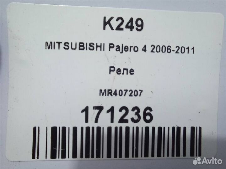 Реле mitsubishi Pajero 4 2006-2011