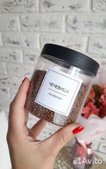 Набор банок для сыпучих продуктов и специй