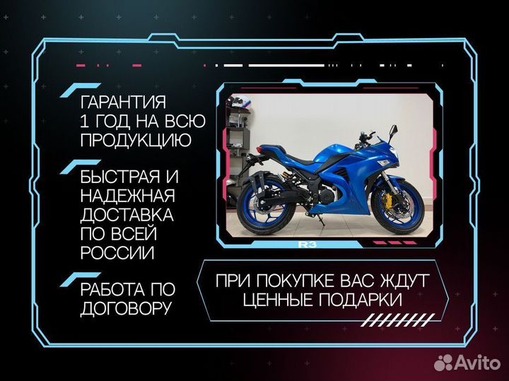 Электромотоцикл Yamaha R3