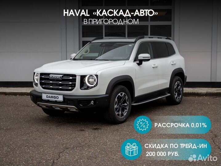 Haval Dargo 2.0 AMT, 2024