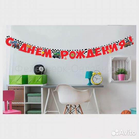 Гирлянда-растяжка 