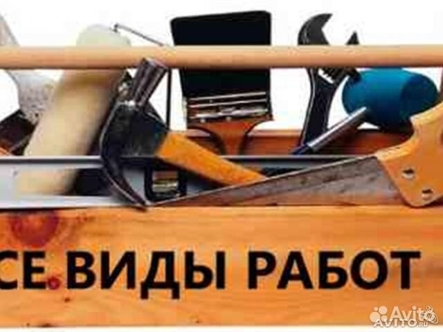 Мастер на час