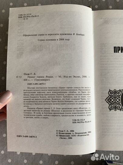 Книги фантастика