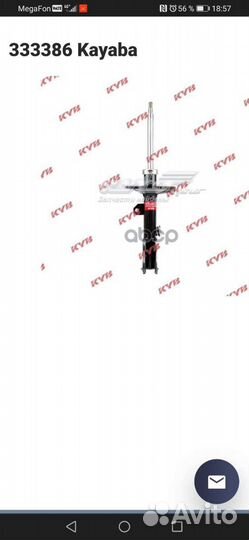 Стойки амортизатора тойота. Новое в упаковке