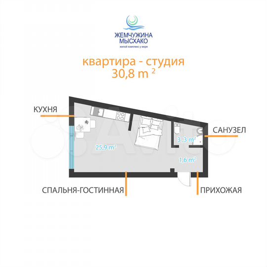 Квартира-студия, 30,8 м², 5/9 эт.