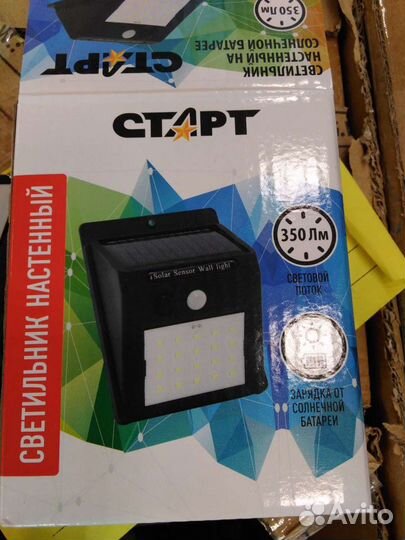 Светильник на солнечных батареях датчик движения
