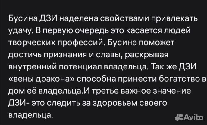 Браслет ручной работы с бусиной дзи вены дракона