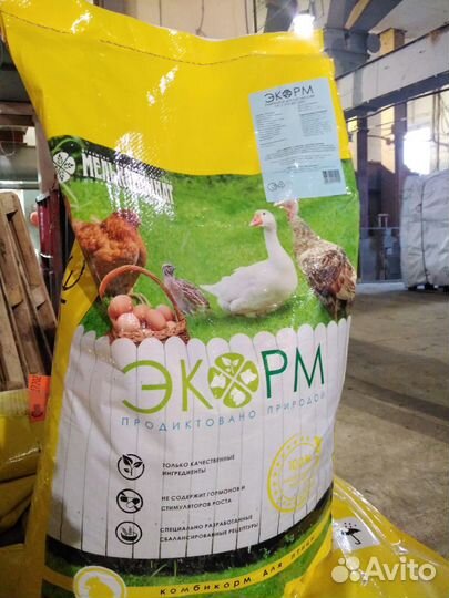 Комбикорм для бройлеров Старт, Рост, Финиш 