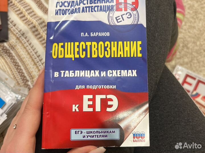 Обществознание егэ 2023 баранов сборник