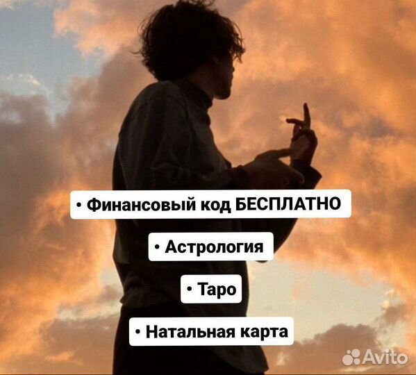 Астролог Нумеролог Натальная карта