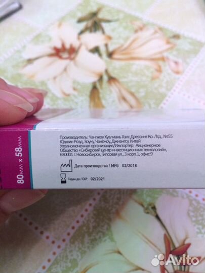 Окклюдеры, повязка на глаза