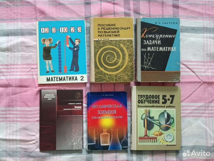 Учебники. Математика. Русский язык. Учебники СССР