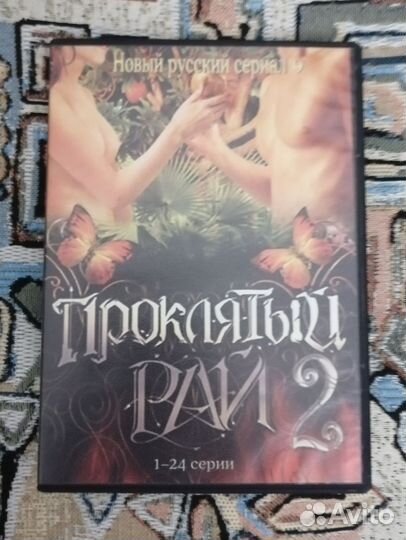 Двд диски с Российскими сериалами