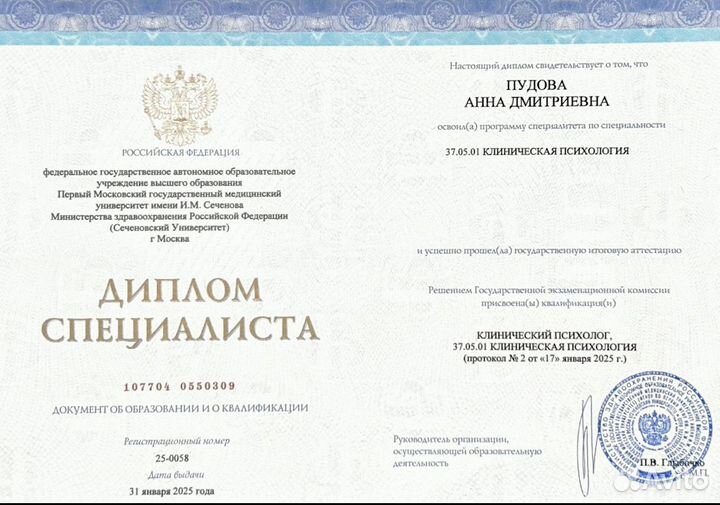 Психолог панические атаки