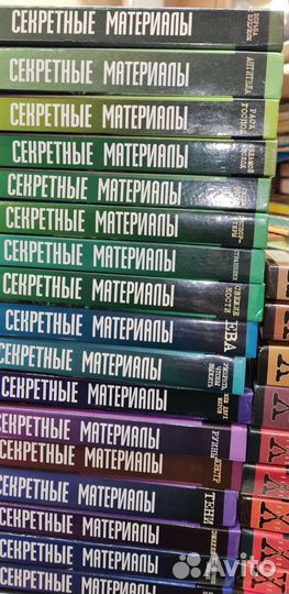 Секретные материалы.(The X files) цена за том