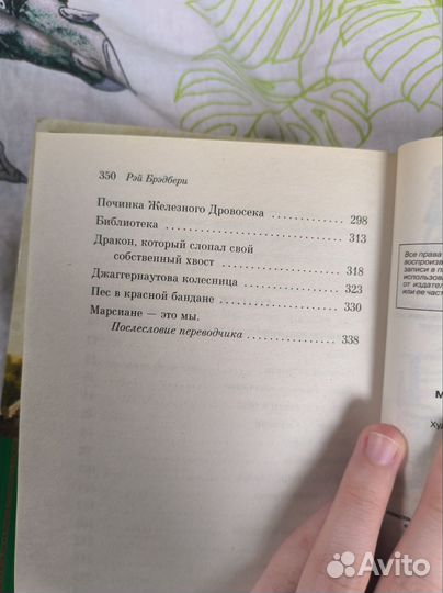 Книги. Рей Бредбери