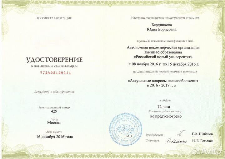 Консультация по налогам, помощь по бухучету