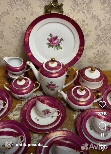 Немецкий чайно-столовый сервиз