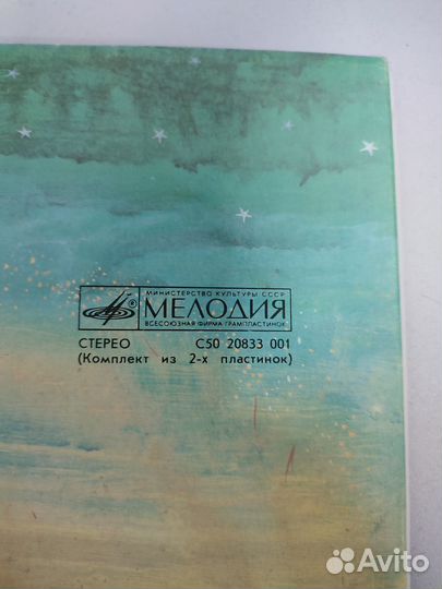 Виниловые пластинки волшебная лампа Аладина