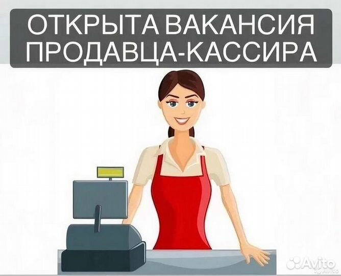 Кассир с ежедневной оплатой