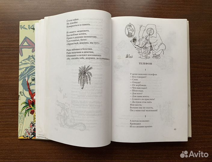 Чуковский К. Том 1. Собрание сочинений в 15 томах