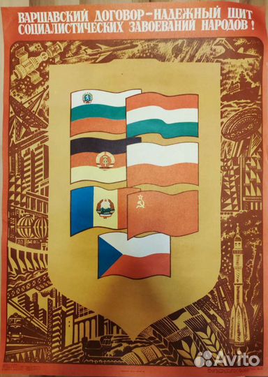 Советский плакат СССР, плакат СССР, агитационный п