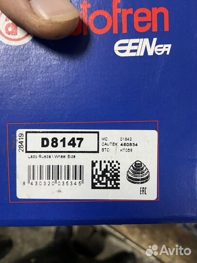 Пыльник шруса гольф, поло, passat