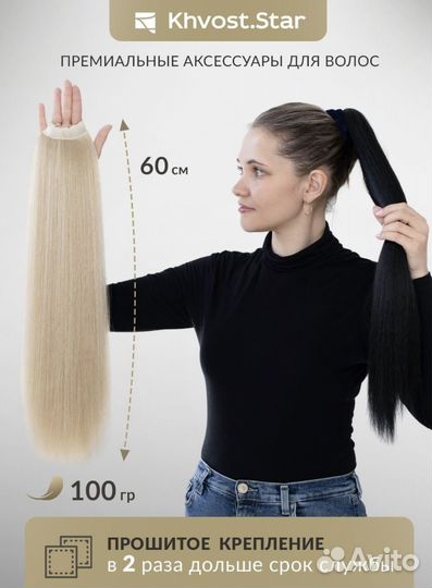 Шиньон накладной хвост новый