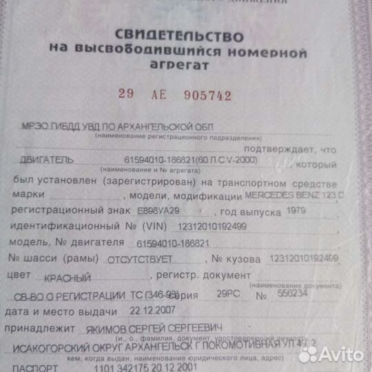 Двигатель ом 615 с документами