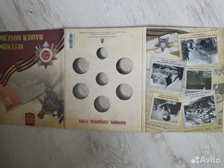 Альбом для монет