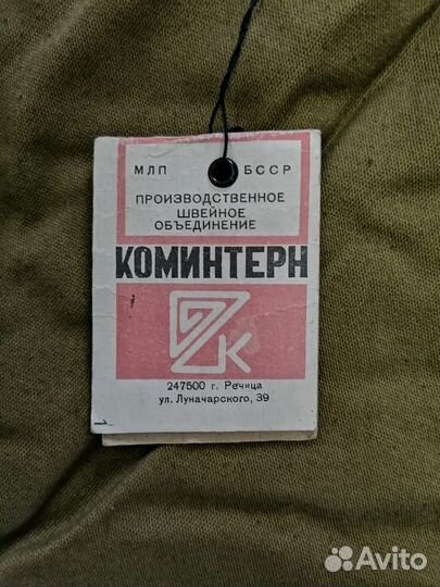 Штаны ватники СССР
