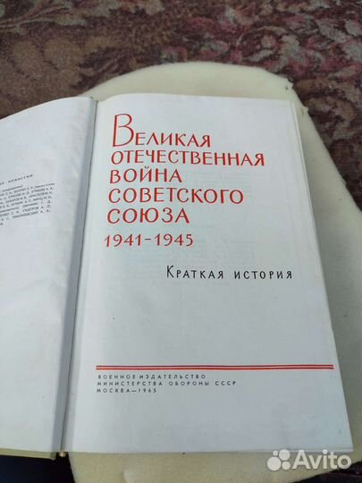 Великая отечественная война советского союза 1965г