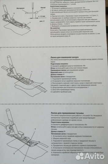 Лапка для оверлока