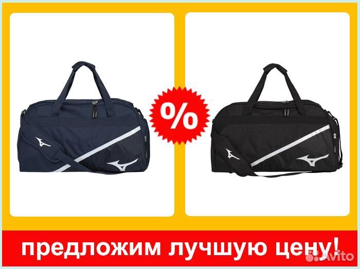 Сумка спортивная Mizuno новая р.48 литров