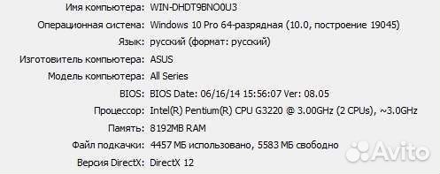Пк Intel Pentium CPU 3220 / озу 8 гб