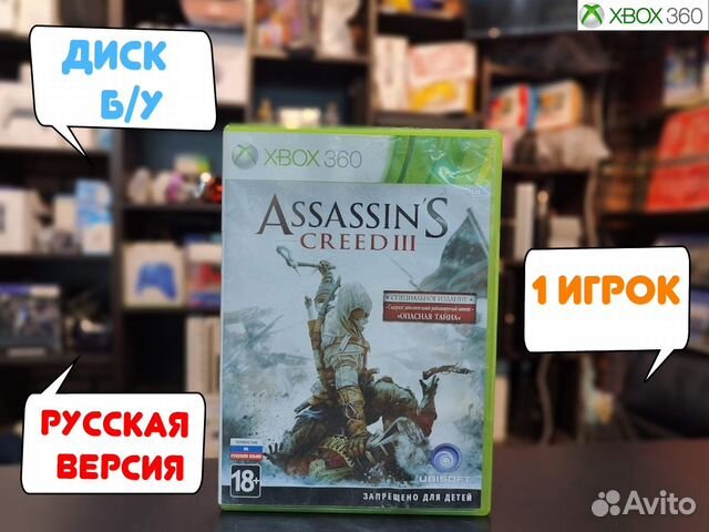 Assassin's Creed 3 для Xbox 360
