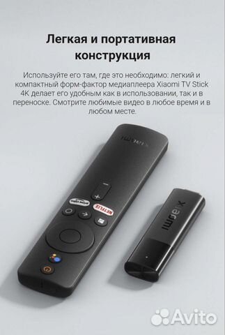 Xiaomi Mi TV Stick 4K Global 2/8 MDZ-27-AA