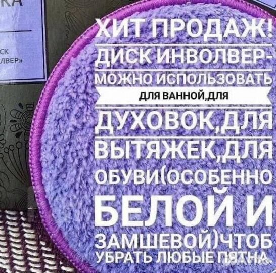 Диск инволвер, новый