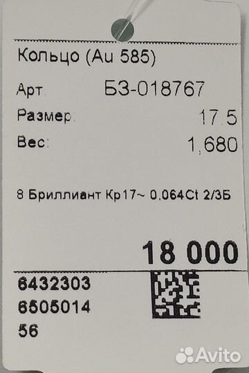 Золотое кольцо с бриллиантами