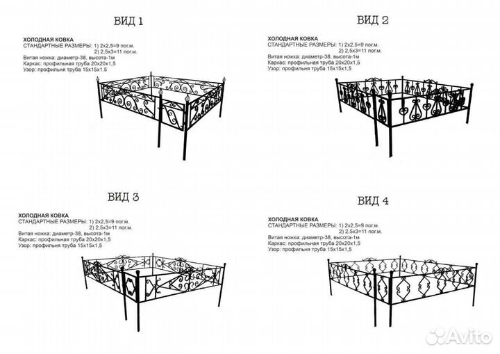Оградки ритуальные, кресты, столы, лавки