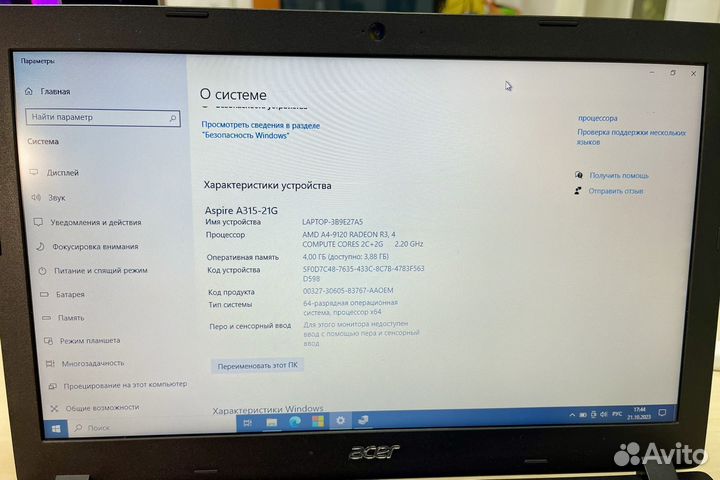 Ноутбук Acer N17Q3