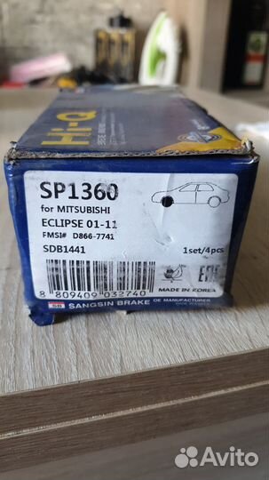 Тормозные колодки передние